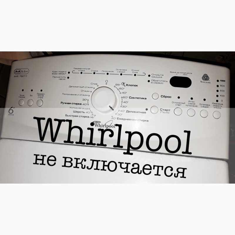 Фото 2. Ремонтный комплект для стиральных машин Whirlpool L1373 L1782 L179
