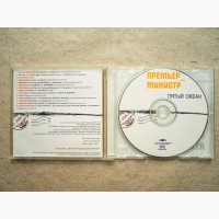 CD диск Премьер Министр - Пятый океан