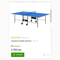 Продам тенисный стол б/у