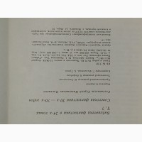 Библиотека фантастики в 24 томах. Том 7. Советская фантастика 50-70-х годов 1988 год