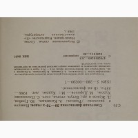 Библиотека фантастики в 24 томах. Том 7. Советская фантастика 50-70-х годов 1988 год