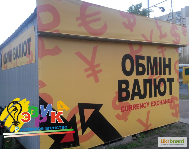 Фото 2. Реклама для обмена валют. Наружная реклама Киев