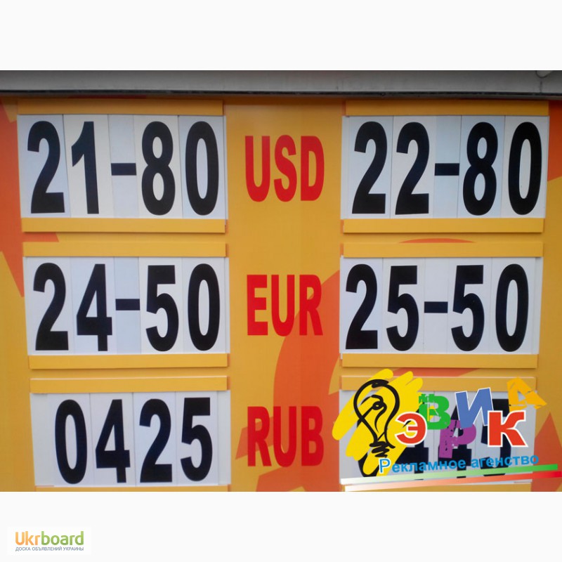 Фото 4. Реклама для обмена валют. Наружная реклама Киев