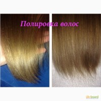 Полировка волос Киев недорого