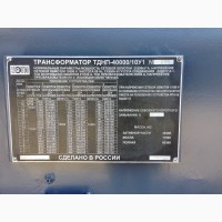 Продам Трансформатор печной ТДНП-40000/10 У1