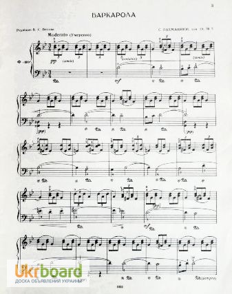 Фото 3. Рахманинов. Шопен. Луппов. Педагогический материал для фортепиано. 1965г