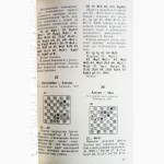 Затмение на Олимпе: Для шахматистов-практиков. Автор: Евгений Мансуров