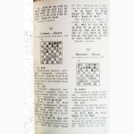 Затмение на Олимпе: Для шахматистов-практиков. Автор: Евгений Мансуров