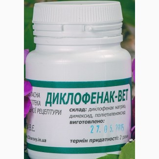 Мазь Диклофенак-вет 3%, Укрветбиофарм