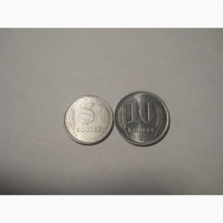 Монеты Приднестровья (2 штуки)