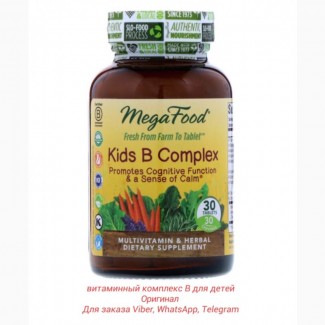 MegaFood kids B Complex, мегафудс мультивитамины для детей, мегафудс витаминный комплекс В