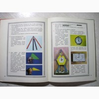 Геометрия для малышей В доступной занимательной форме 5-8лет геометрич образы понятия 1978