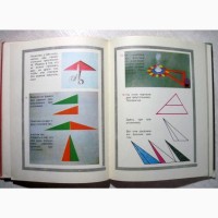 Геометрия для малышей В доступной занимательной форме 5-8лет геометрич образы понятия 1978