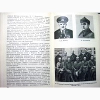 Советские железнодорожные войска Косович 1984 Гражданская и Великая Отечественная Война