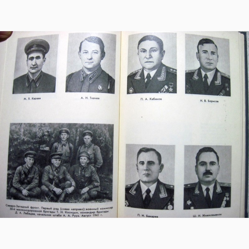 Фото 6. Советские железнодорожные войска Косович 1984 Гражданская и Великая Отечественная Война