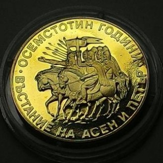 Болгария 2 лева 1981 год, 1300 лет Болгарии, ОТЛИЧНОЕ СОСТОЯНИЕ
