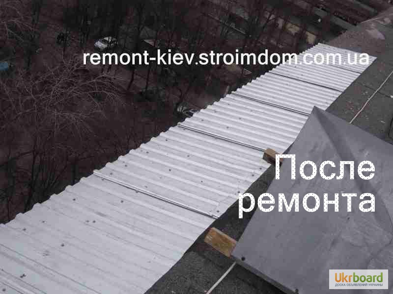 Фото 19. Крыша на балкон. Монтаж, ремонт, демонтаж. Киев