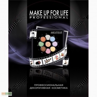 Профессиональная декоративная косметика MAKE UP FOR LIFE PROFESSIONAL