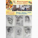 Уроки по рисованию в Днепропетровске