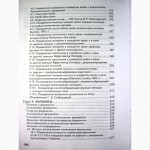 Клиническая биохимия.Горячковский 1998 Биохимическая лаборатория, техника анализ авторские
