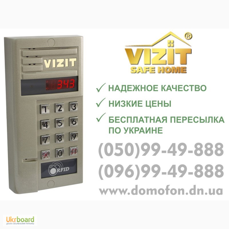 Фото 2. Домофоны VIZIT (ВИЗИТ) Оптовые цены. Доставка в любой город Украины