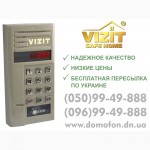 Домофоны VIZIT (ВИЗИТ) Оптовые цены. Доставка в любой город Украины