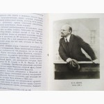 Ленин. Краткая биография.1955 г