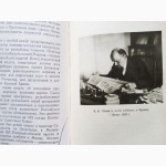 Ленин. Краткая биография.1955 г