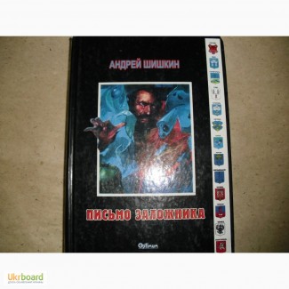 Книги о Ющенко