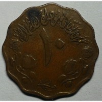 Судан 10 миллим 1956 год