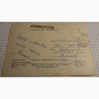 Поштова картка «Ужгород. Набережна Сталінградська», 1956р. Лот 228