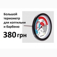 Термометр для духовки, печи +50 +300 C Biowin Польша