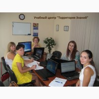 Курсы Программа 1С 8 бухгалтерия в Николаеве «Территория Знаний»