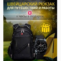 Рюкзак SwissGear городской, мужской+ подарок часы