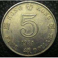 Гонконг 5 долларов 1981 год