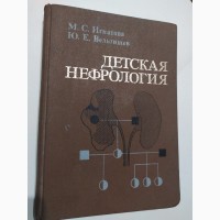 Детская нефрология М.Игнатова