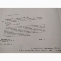 Детская нефрология М.Игнатова