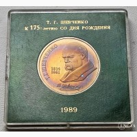 СССР 1 рубль 1989 год. Тарас Шевченко! PROOF