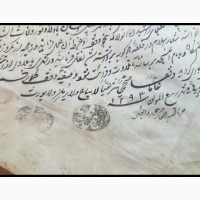 Стариный свишеный каран полавино 17 века рука пис