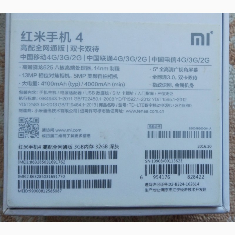 Продам Xiaomi Redmi 4 Prime