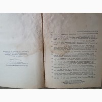 Книги. Законодательные акты о труде, 1974г