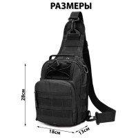 Качественная тактическая сумка, укрепленная мужская сумка рюкзак тактическая слинг