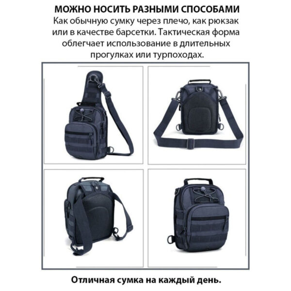 Фото 5. Качественная тактическая сумка, укрепленная мужская сумка рюкзак тактическая слинг