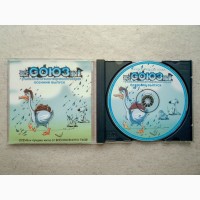 CD диск ВсеСОЮЗный осенний выпуск