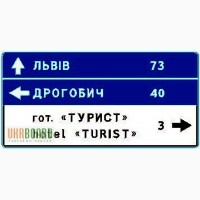 Проектування дорожніх індивідуальних знаків (ДЗІП).