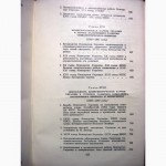 Очерки истории Коммунистической Партии Украины Юрчук 1977 КПУ