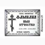 Лучшая фотокерамика в Киеве на памятник, крест по умеренной цене
