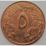 Судан 5 миллимов 1973 г. ФАО