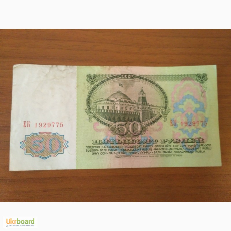 Фото 4. Продаю 100 рублей СССР 1961 года