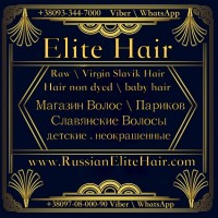 Купити волосся у місті Рівне. Перуки натуральні у Рівному. Купити волосся в Україні